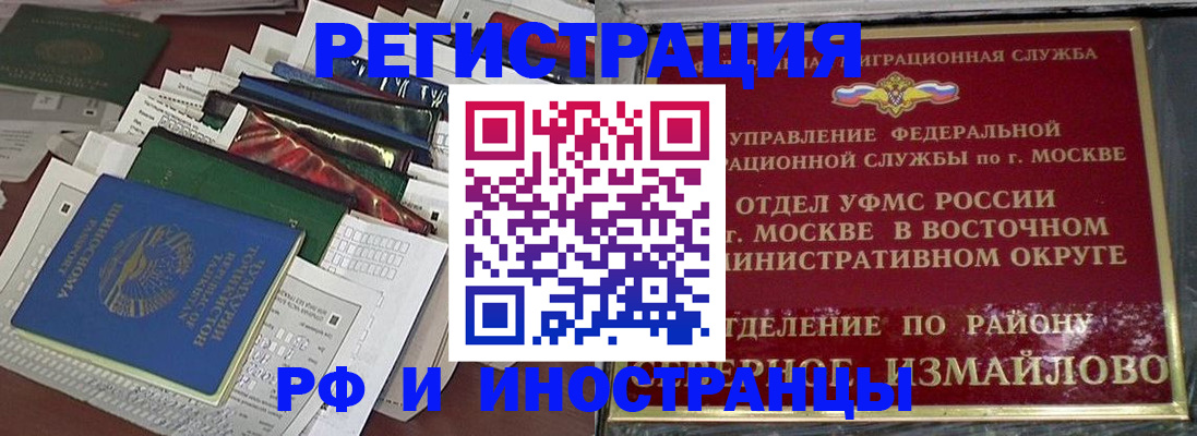 регистрация для школы в Тайшете