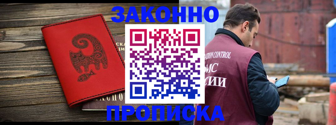 прописка для военкомата в Тайшете