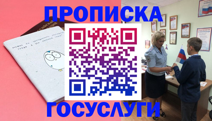 временная регистрация надежно в Тайшете
