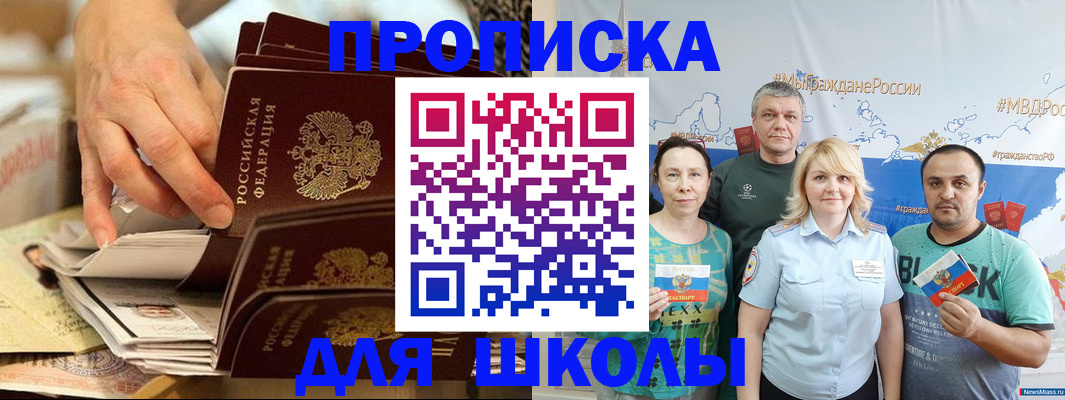 временная регистрация в Тайшете